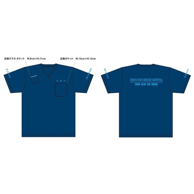 「劇場版コード・ブルー -ドクターヘリ緊急救命-」VネックＴシャツ L（その他）