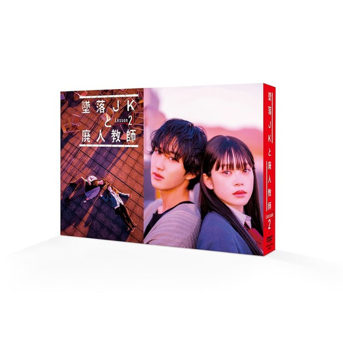 墜落JKと廃人教師 Lesson2 DVD-BOX（ＤＶＤ）