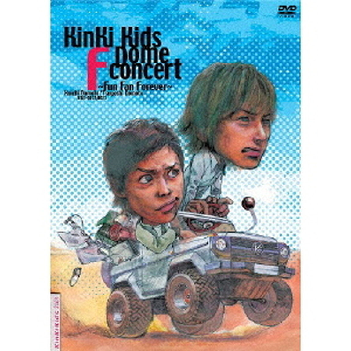 KinKi　Kids　Dome　F　concert〜Fun　Fan　Forever〜（ＤＶＤ）