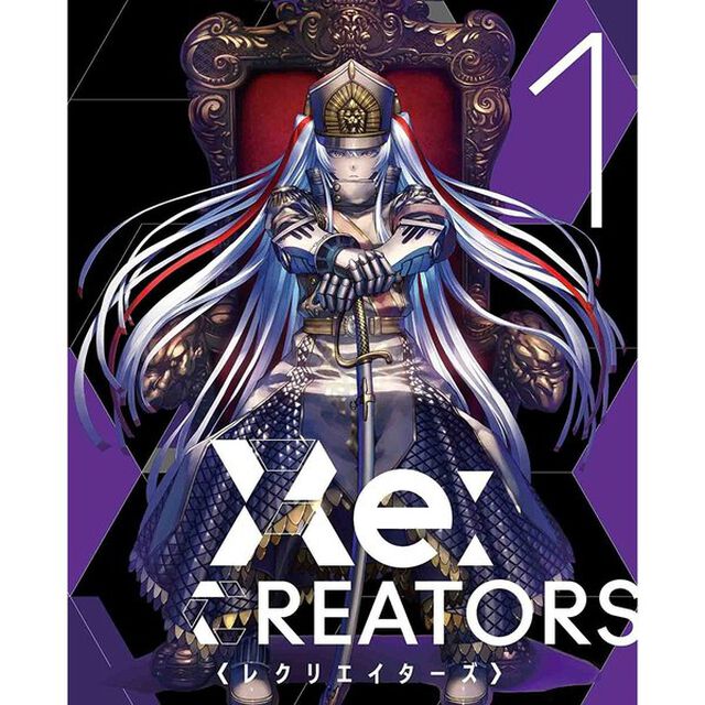 Re：CREATORS　1（ＤＶＤ）