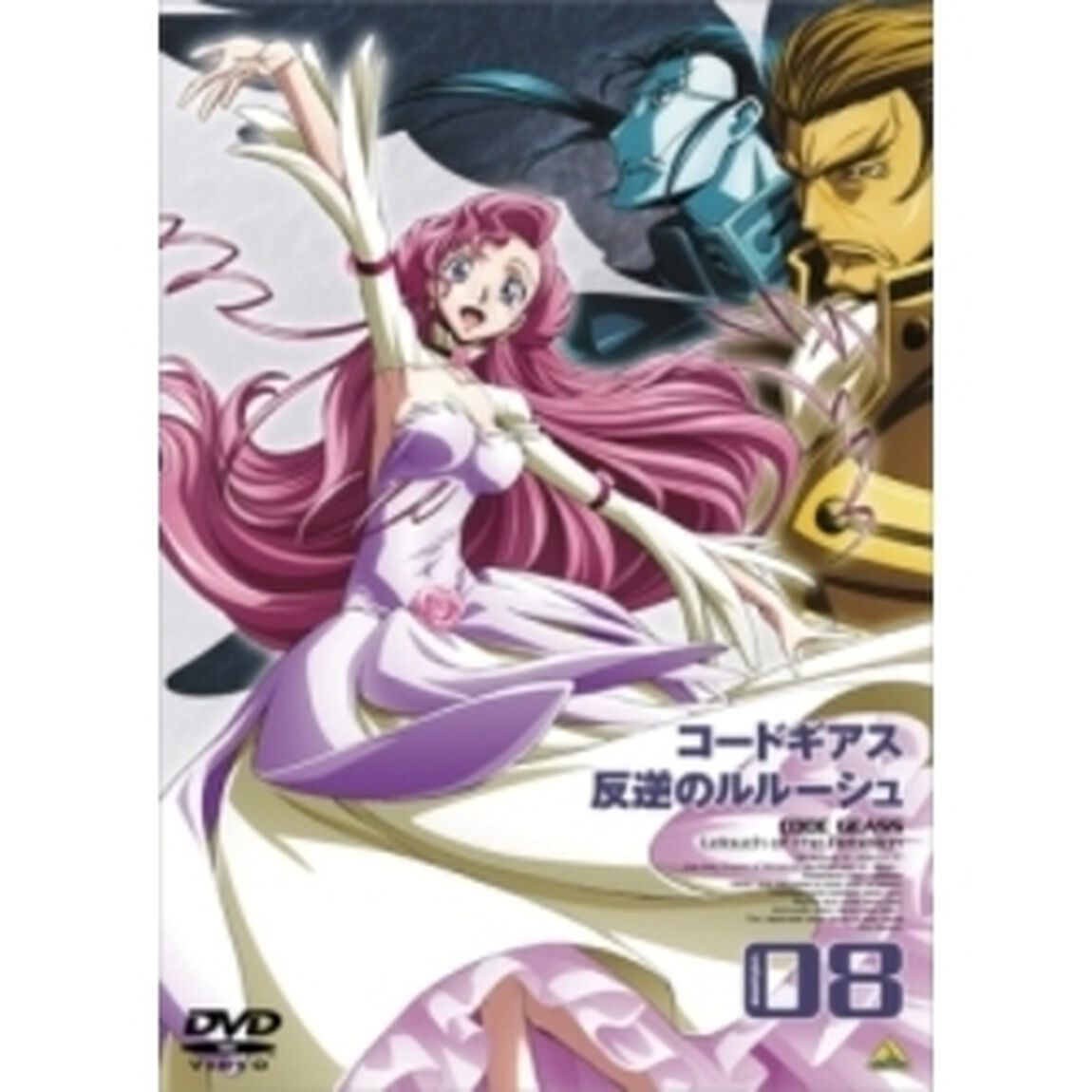 コードギアス　反逆のルルーシュ　volume　08（ＤＶＤ）