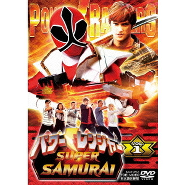 パワーレンジャー　SUPER　SAMURAI　VOL．1（ＤＶＤ）