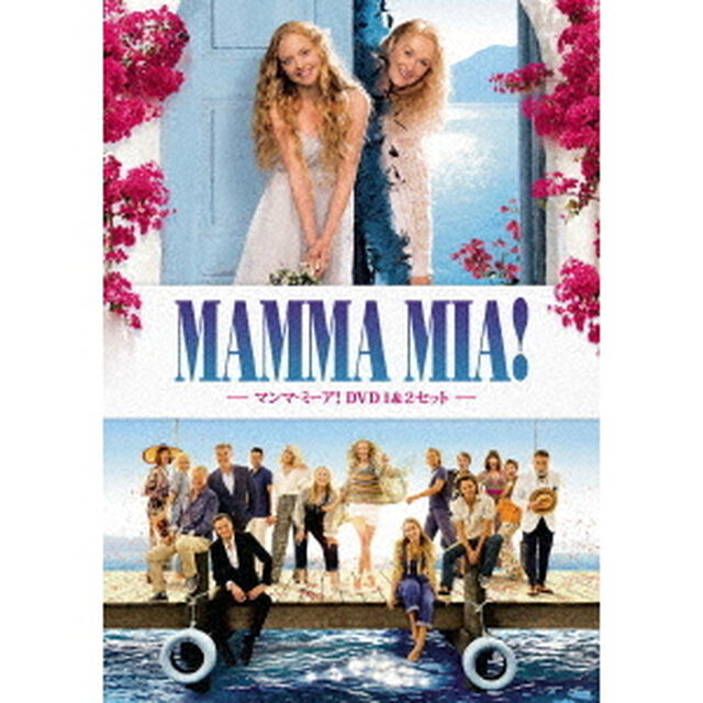 マンマ・ミーア！　1＆2セット＜英語歌詞字幕付き＞（ＤＶＤ）