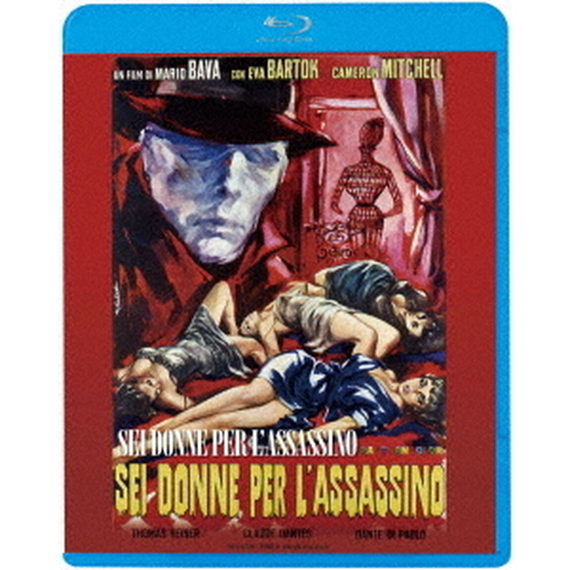 モデル連続殺人！（Ｂｌｕ－ｒａｙ　Ｄｉｓｃ）