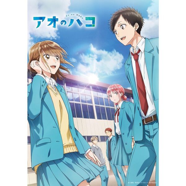 TVアニメ 「アオのハコ」 DVD Vol.1 - 通販｜セブンネットショッピング
