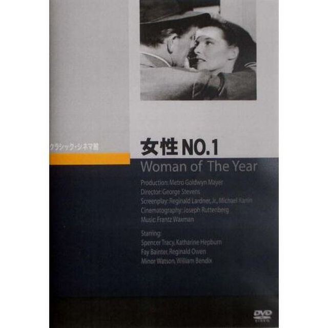 女性No.1（ＤＶＤ）