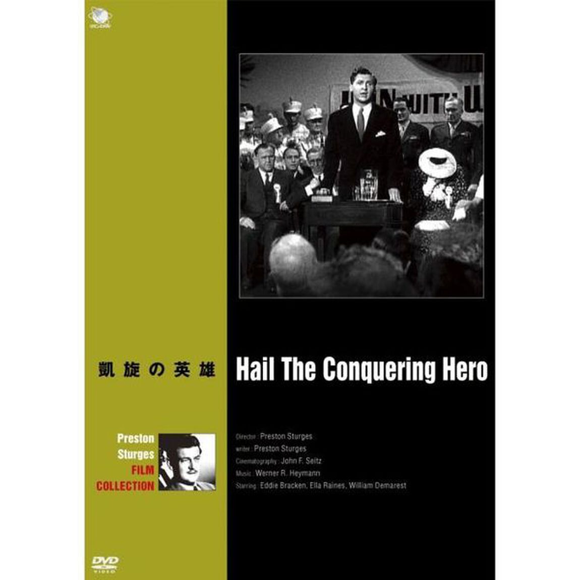 プレストン・スタージェス傑作選　DVD－BOX（ＤＶＤ）