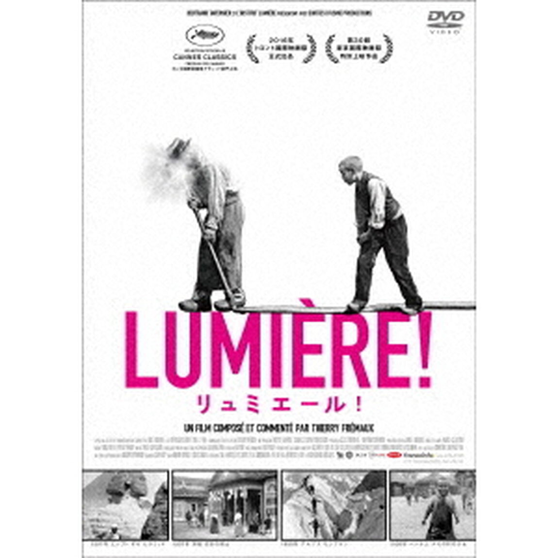 リュミエール！（ＤＶＤ）