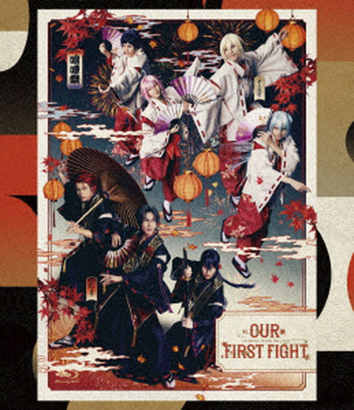 『あんさんぶるスターズ！THE　STAGE』&minus;Our　First　Fight&minus;（Ｂｌｕ－ｒａｙ　Ｄｉｓｃ）