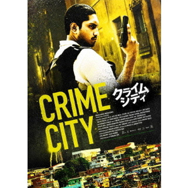 クライム・シティ（ＤＶＤ）