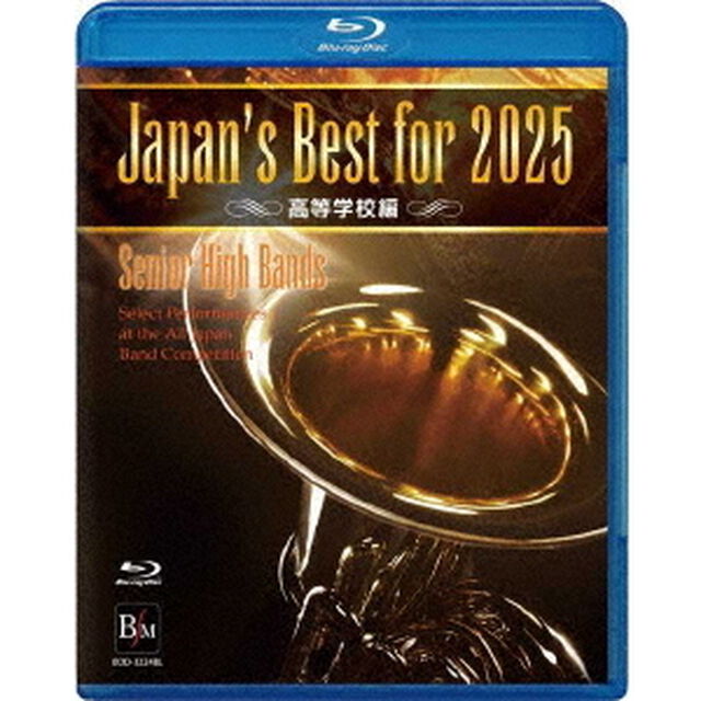 Japan&rsquo;s　Best　for　2025　高等学校編（Ｂｌｕ－ｒａｙ　Ｄｉｓｃ）