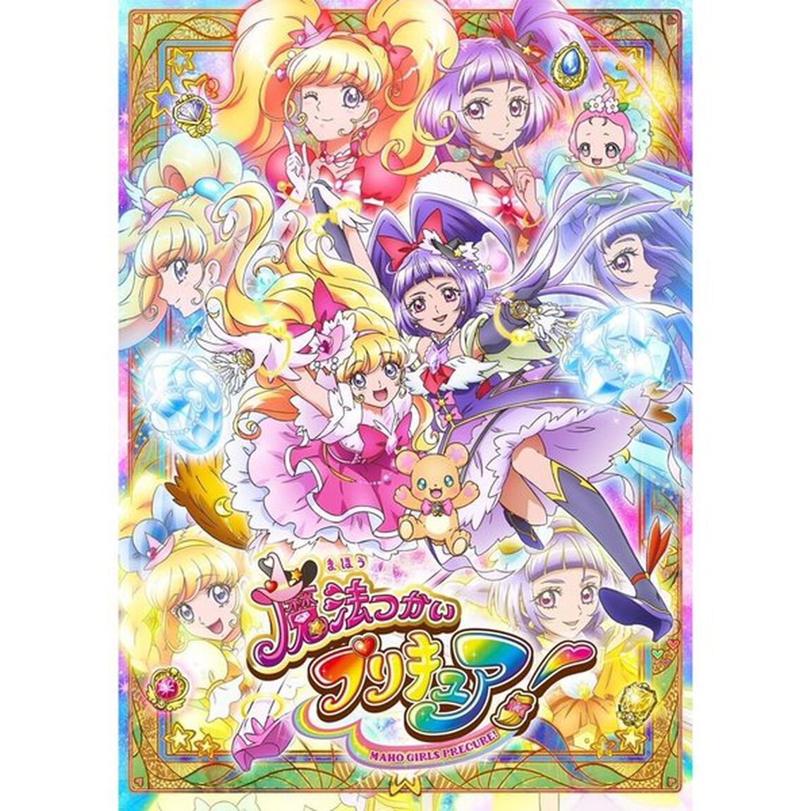魔法つかいプリキュア！　Blu－ray　vol．3（Ｂｌｕ－ｒａｙ　Ｄｉｓｃ）