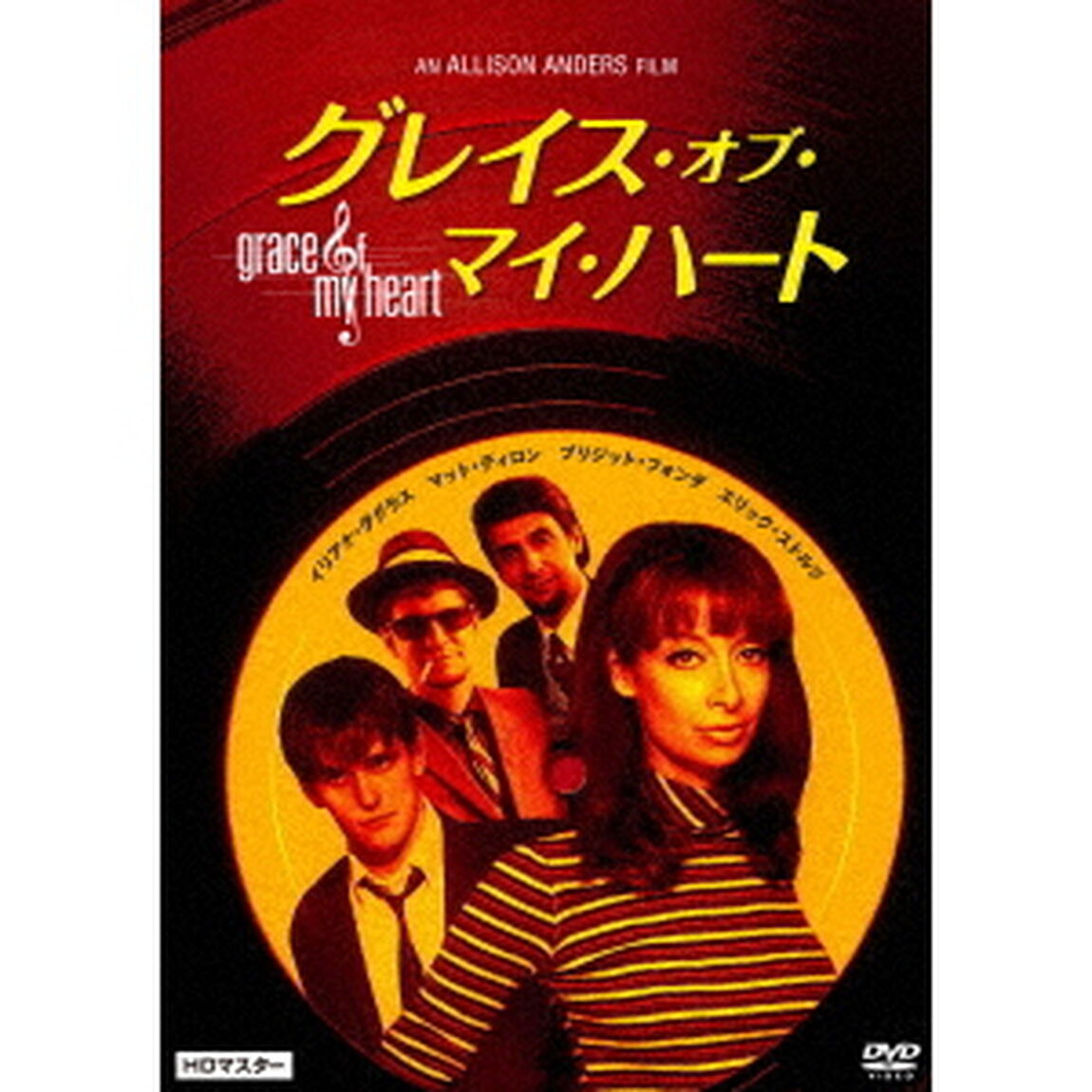 グレイス・オブ・マイ・ハート　HDマスター（ＤＶＤ）