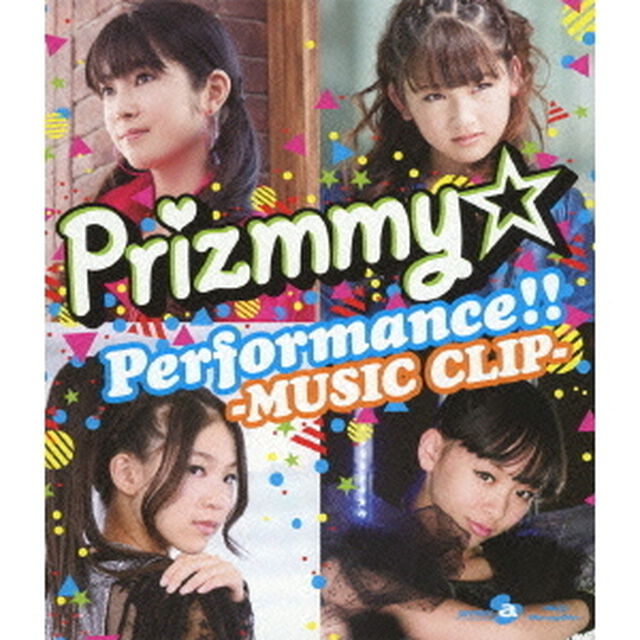 Prizmmy☆　Performance！！－MUSIC　CLIP－（Ｂｌｕ－ｒａｙ　Ｄｉｓｃ）