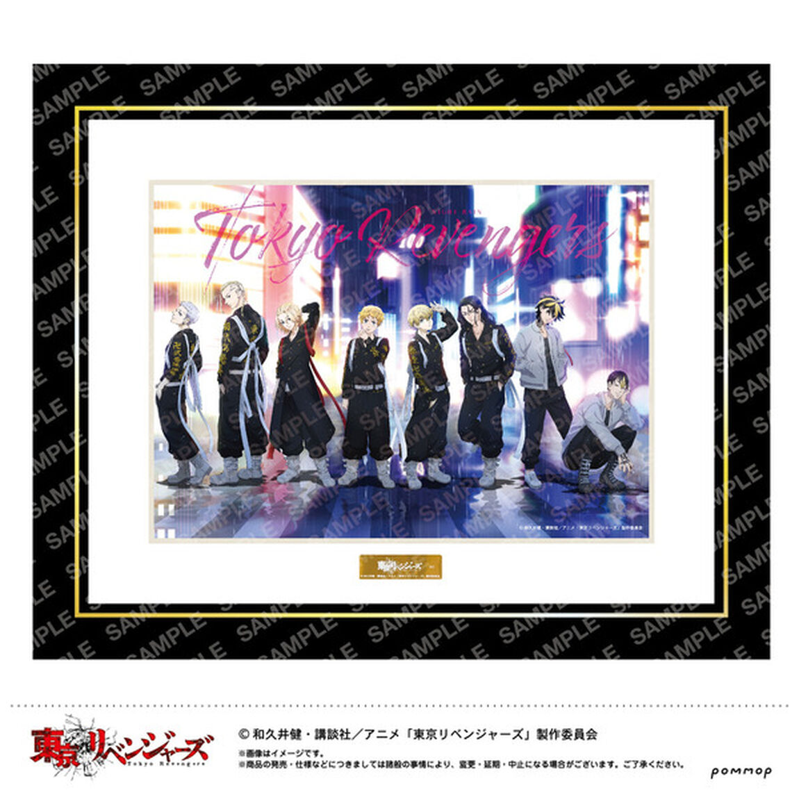 東京リベンジャーズ　 キャラファイングラフ「Night Rain」（その他）