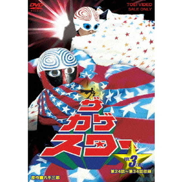 ザ　カゲスター　VOL．3　［完］（ＤＶＤ）