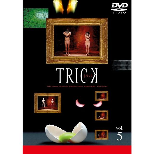 トリック　5巻（ＤＶＤ）