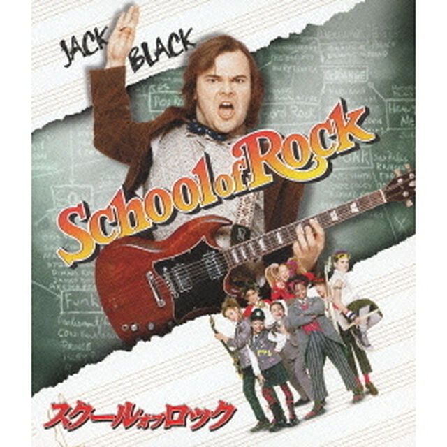 スクール・オブ・ロック（Ｂｌｕ－ｒａｙ　Ｄｉｓｃ）