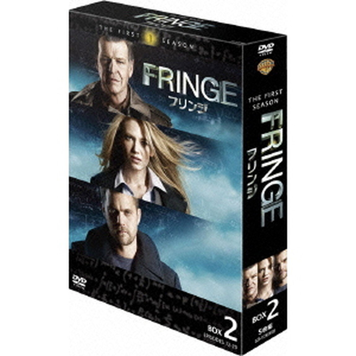 FRINGE／フリンジ＜ファースト・シーズン＞　コレクターズ・ボックス2（ＤＶＤ）