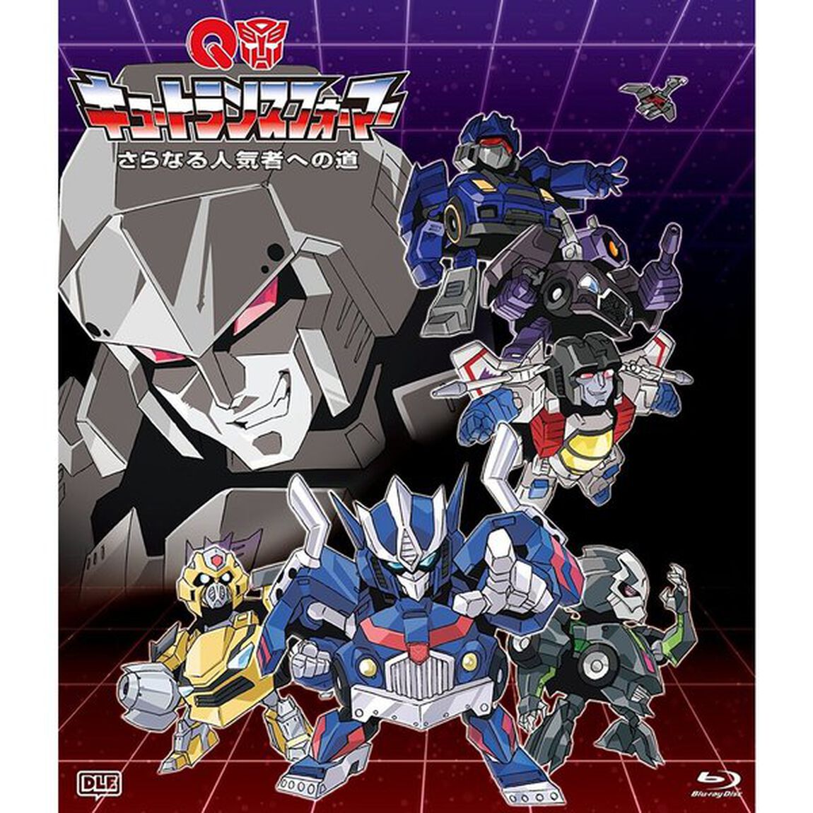キュートランスフォーマー　さらなる人気者への道（Ｂｌｕ－ｒａｙ　Ｄｉｓｃ）