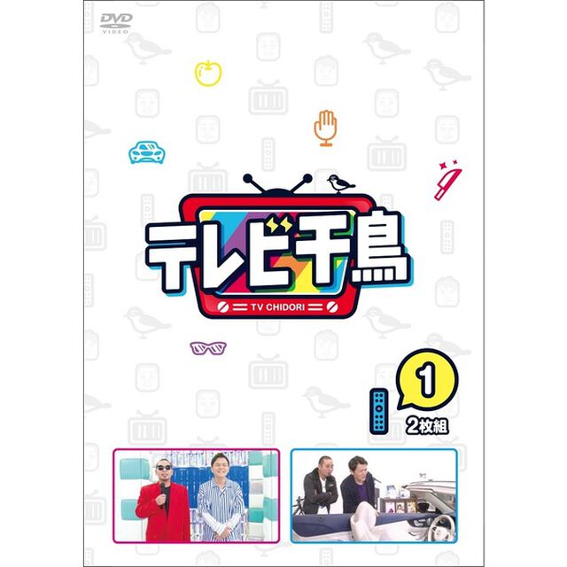 テレビ千鳥　vol．1（ＤＶＤ）