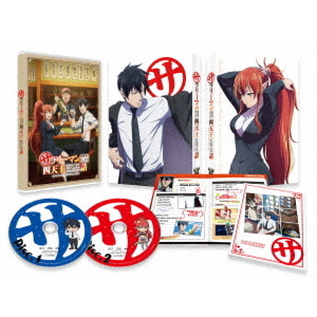 サラリーマンが異世界に行ったら四天王になった話 Blu-ray BOX（Ｂｌｕ－ｒａｙ　Ｄｉｓｃ）