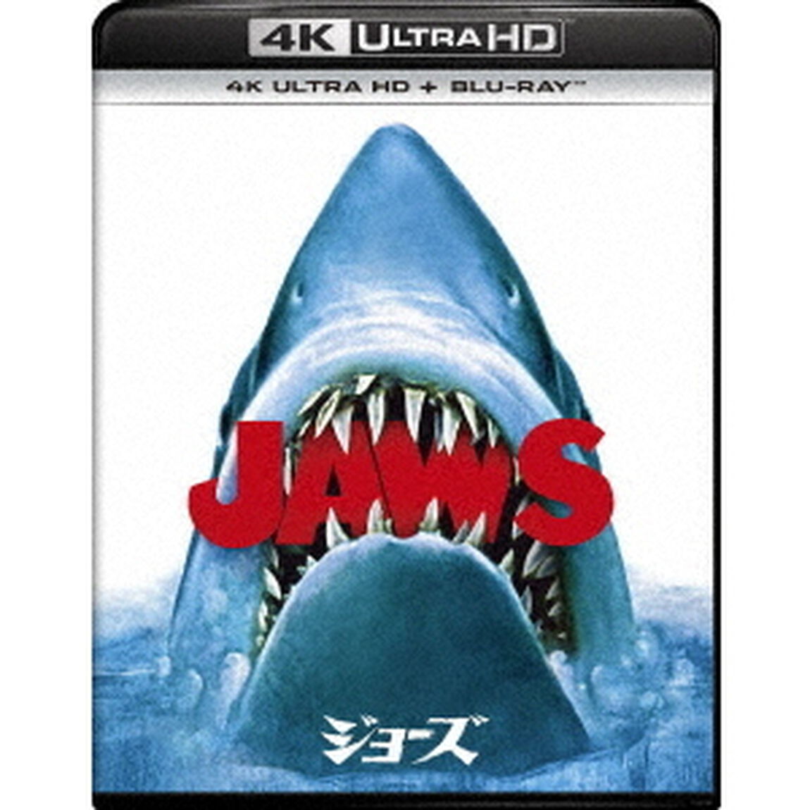 ジョーズ（Ｕｌｔｒａ ＨＤ Ｂｌｕ－ｒａｙ）