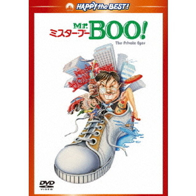 Mr．BOO！ミスター・ブー　デジタル・リマスター版（ＤＶＤ）
