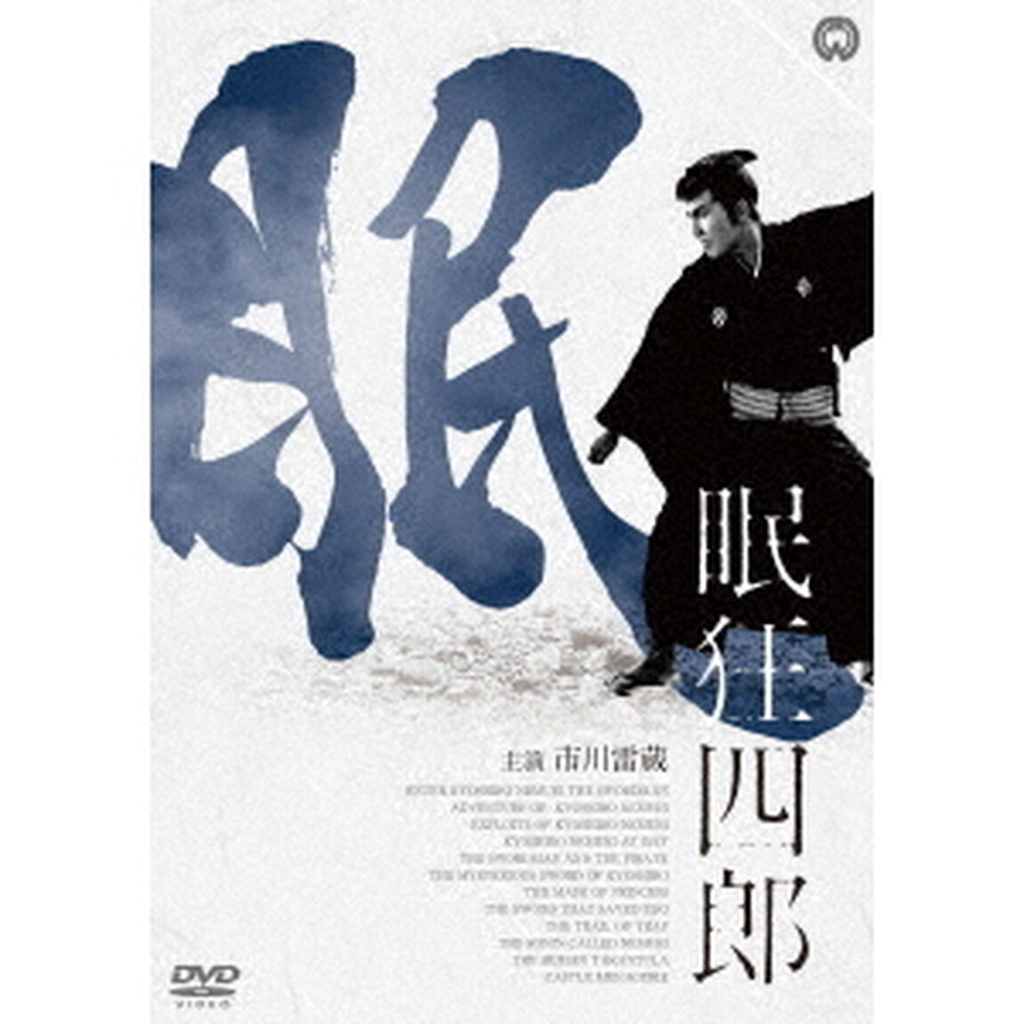 眠狂四郎　DVD－BOX（ＤＶＤ）