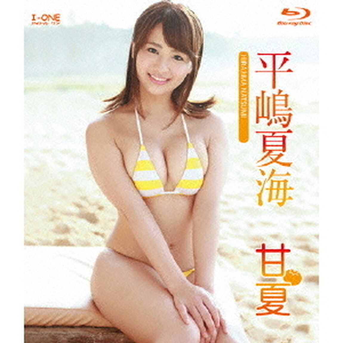 甘夏（Ｂｌｕ－ｒａｙ　Ｄｉｓｃ）