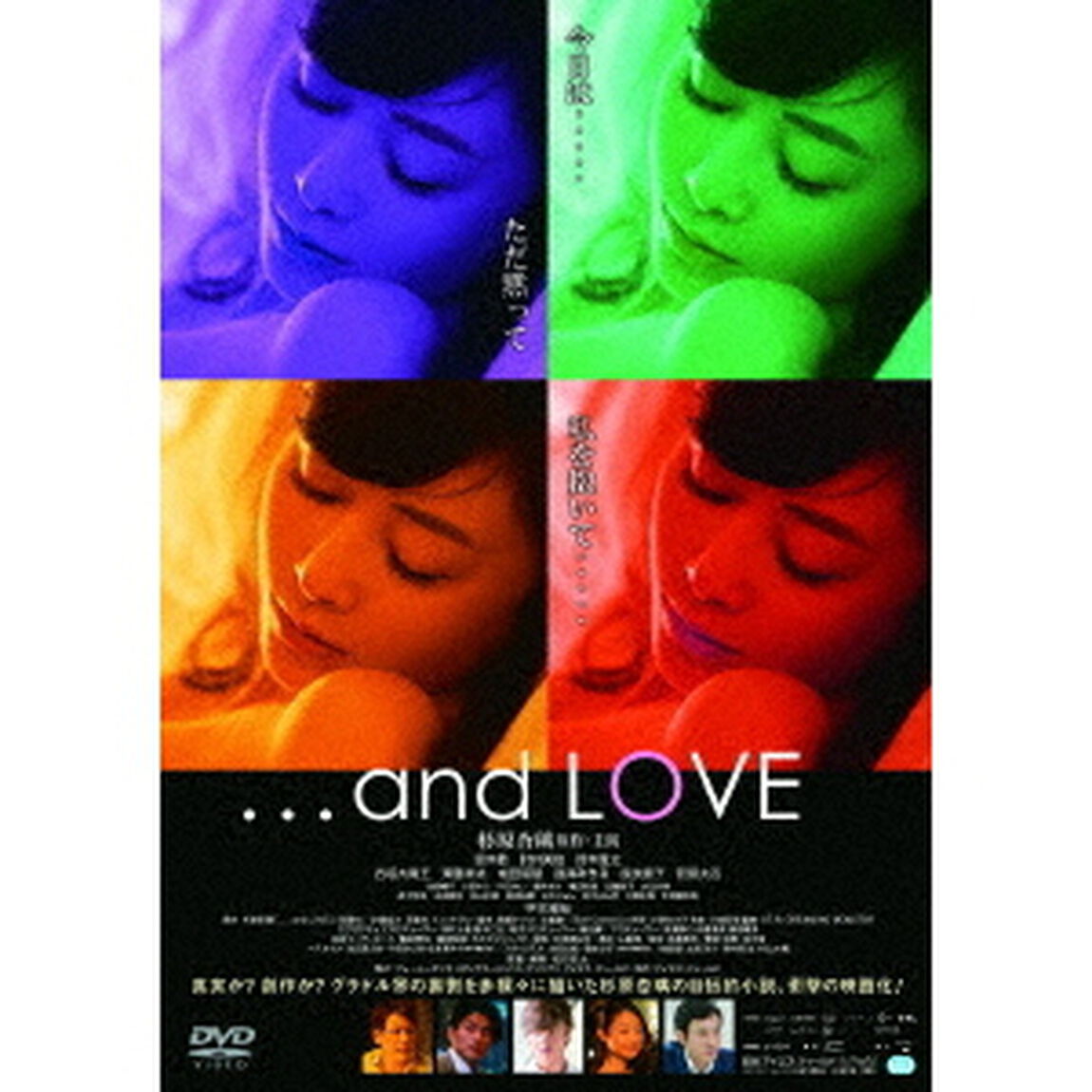 ．．．and　LOVE（ＤＶＤ）