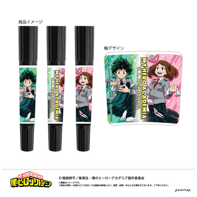 僕のヒーローアカデミアハイマッキーセット（その他）