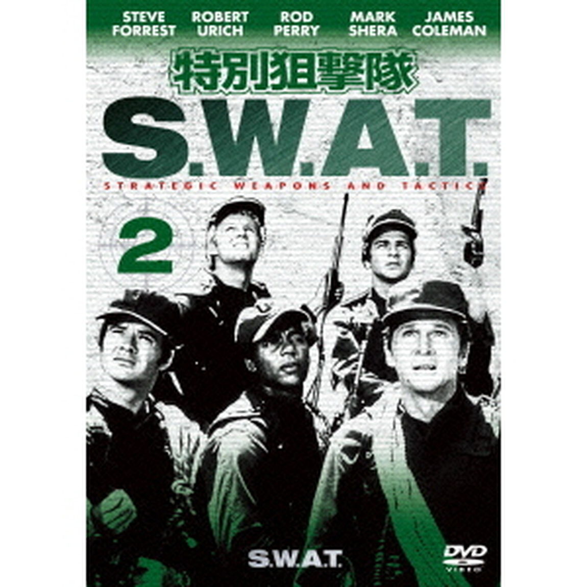 特別狙撃隊　S．W．A．T．　VOL．2（ＤＶＤ）