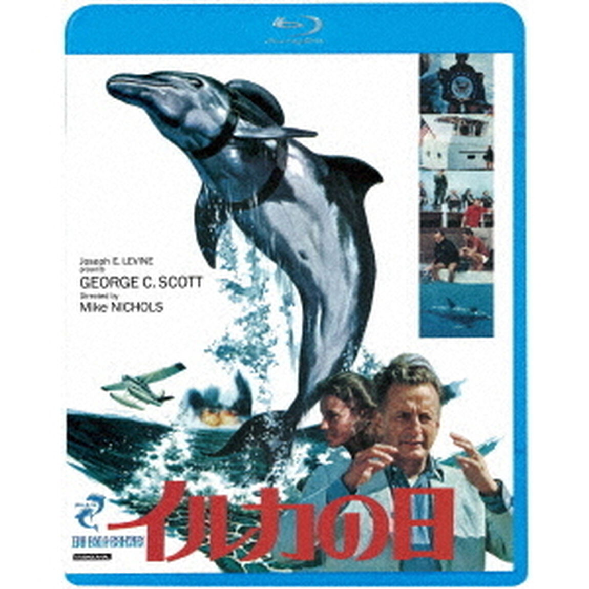 イルカの日≪デジタル・リマスター版≫（Ｂｌｕ－ｒａｙ　Ｄｉｓｃ）