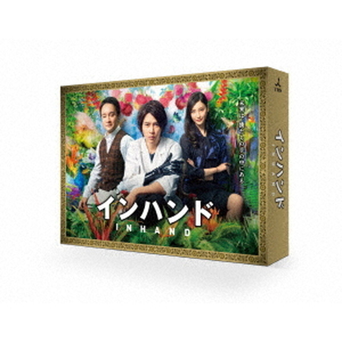 インハンド Blu-ray BOX（Ｂｌｕ－ｒａｙ Ｄｉｓｃ）（Ｂｌｕ－ｒａｙ　Ｄｉｓｃ）