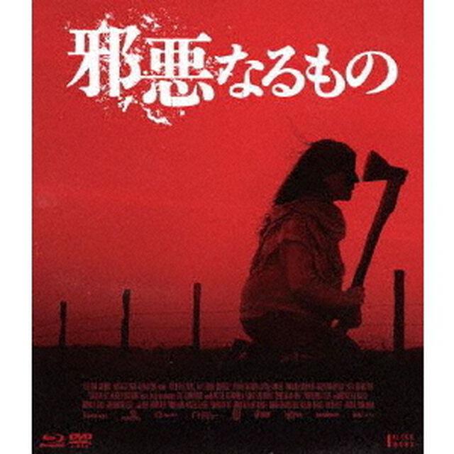 邪悪なるもの（Ｂｌｕ－ｒａｙ　Ｄｉｓｃ）