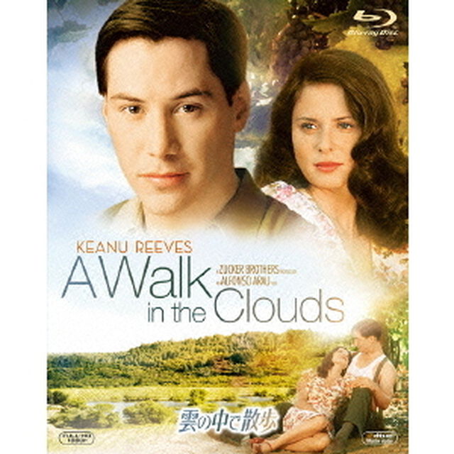 雲の中で散歩（Ｂｌｕ－ｒａｙ　Ｄｉｓｃ）