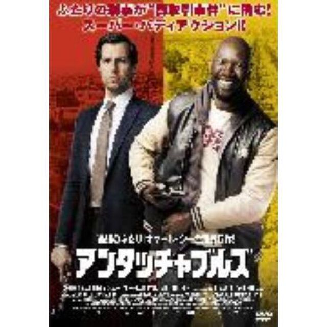 アンタッチャブルズ（ＤＶＤ）