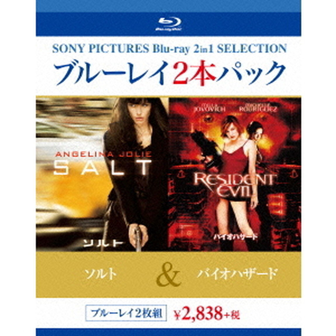 ソルト／バイオハザード（Ｂｌｕ－ｒａｙ　Ｄｉｓｃ）