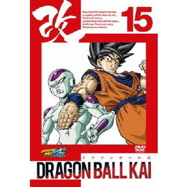 ドラゴンボール　改　15（ＤＶＤ）