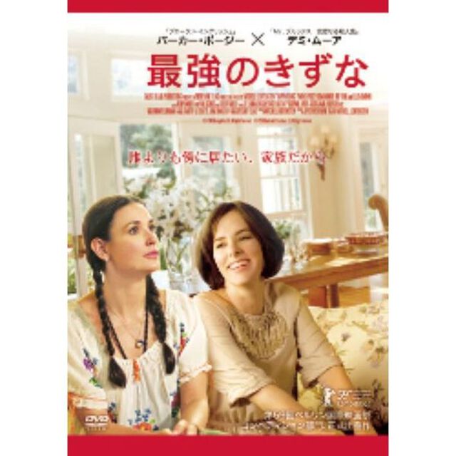 最強のきずな（ＤＶＤ）
