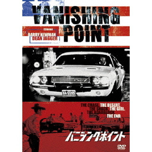 バニシング・ポイント（ＤＶＤ）