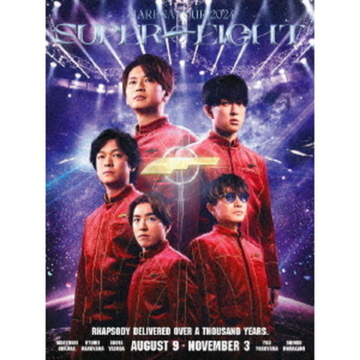 SUPER EIGHT／超ARENA TOUR 2024 SUPER EIGHT 初回限定盤 DVD（ＤＶＤ）