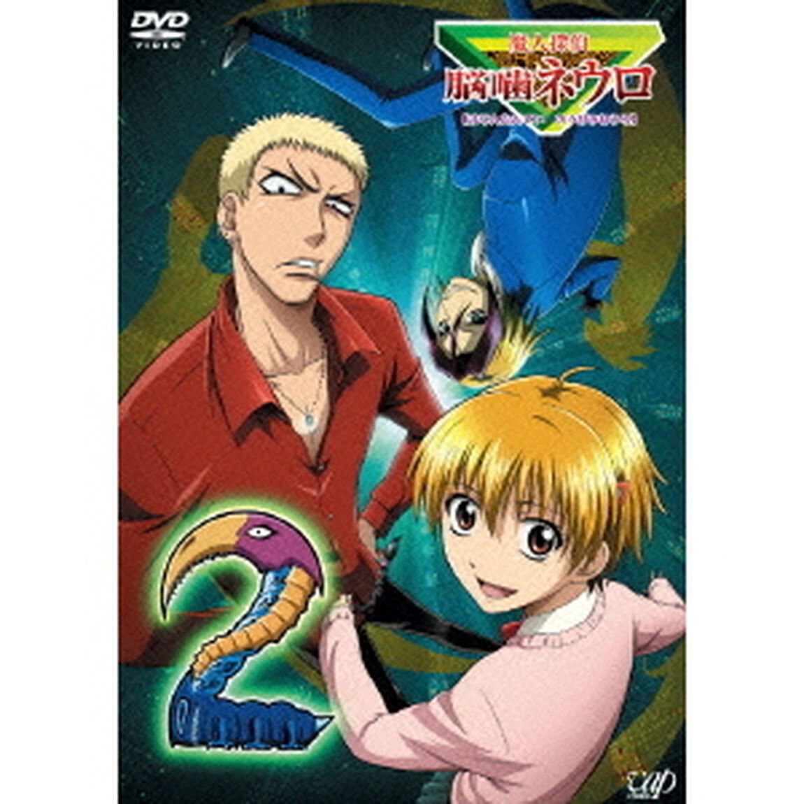 魔人探偵　脳噛ネウロ　【まじんたんてい　のうがみねうろ】2（ＤＶＤ）