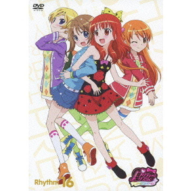 プリティーリズム・オーロラドリーム　Rhythm16（ＤＶＤ）