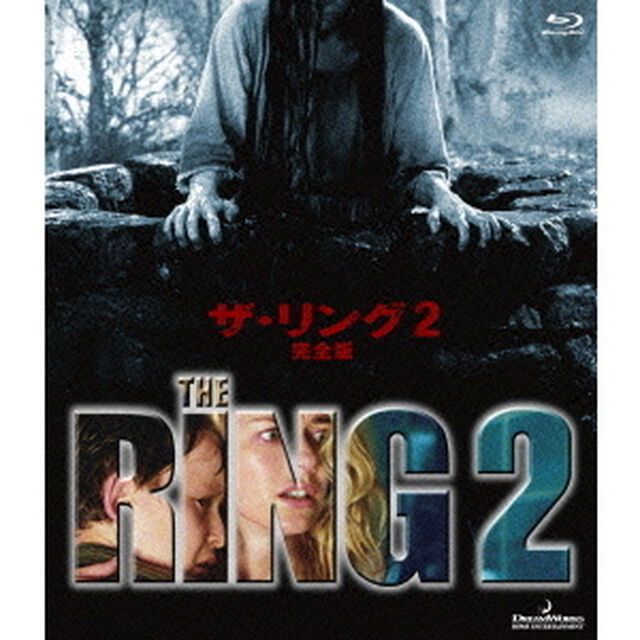 ザ・リング2（Ｂｌｕ－ｒａｙ　Ｄｉｓｃ）