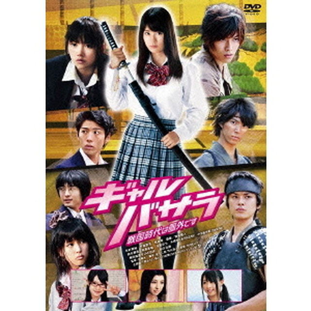 ギャルバサラ－戦国時代は圏外です－　スペシャルバサラ・エディション（ＤＶＤ）