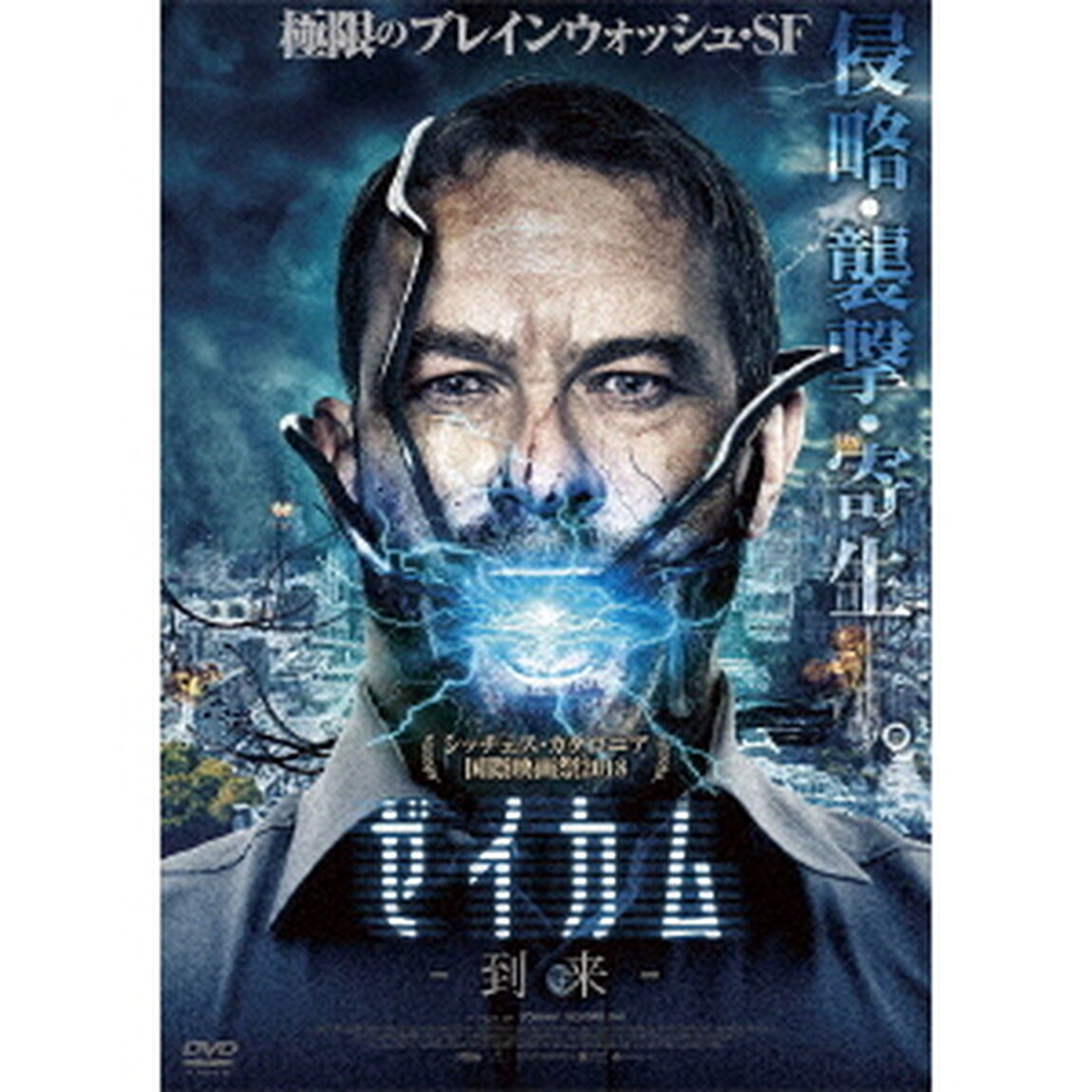 ゼイカム－到来－（ＤＶＤ）