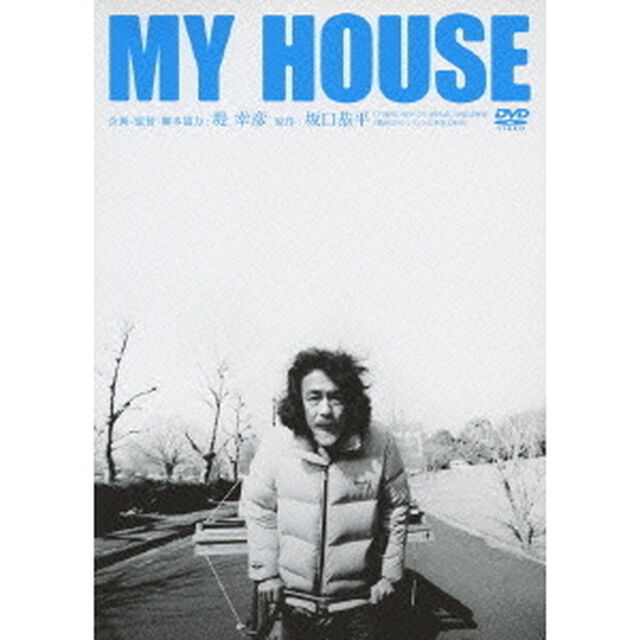 MY HOUSE（ＤＶＤ）