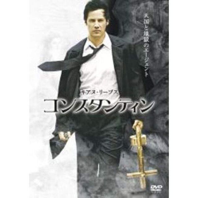 コンスタンティン（ＤＶＤ）